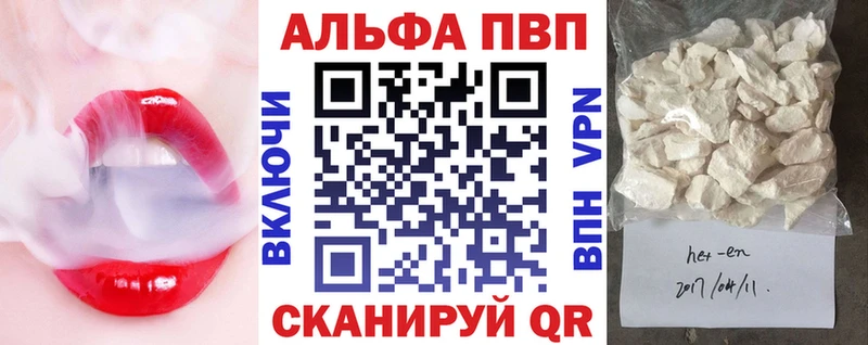 Alfa_PVP VHQ Межгорье