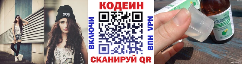 Кодеиновый сироп Lean Purple Drank  Купить где  Межгорье 