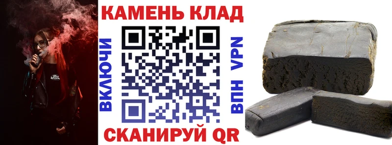 ГАШ гашик  Купить закладки  Межгорье 