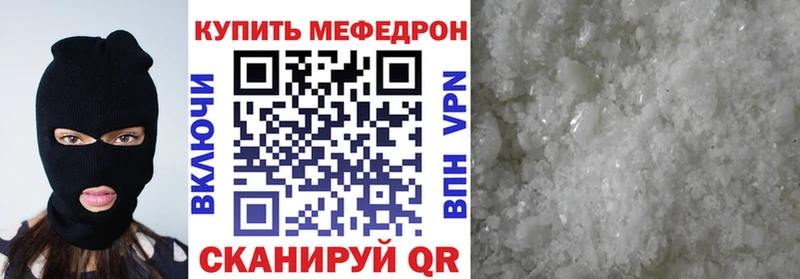 Меф 4 MMC  Купить  Межгорье 