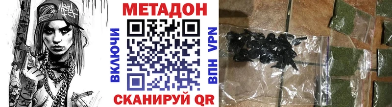 Купить  Межгорье  Метадон methadone 
